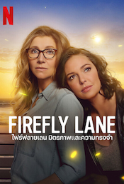 Firefly Lane